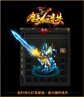 天龙八部私服95至尊